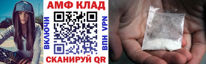 Купить  Зерноград  АМФЕТАМИН Розовый 