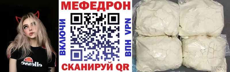 МЕФ кристаллы  Купить закладки  Зерноград 
