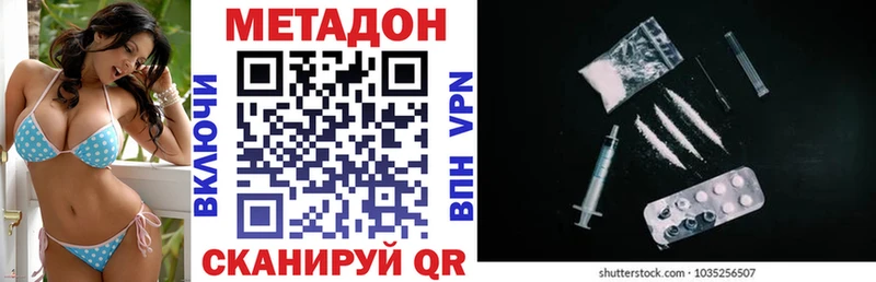 Метадон VHQ  Купить где  Зерноград 